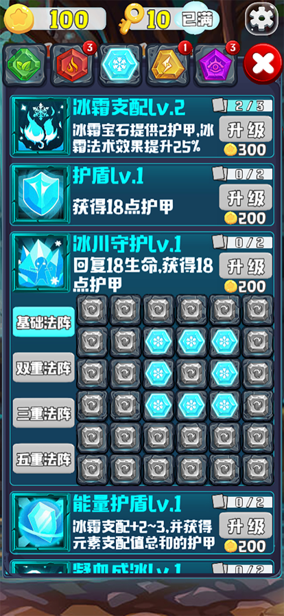 宝石消除：魔法觉醒 ios版