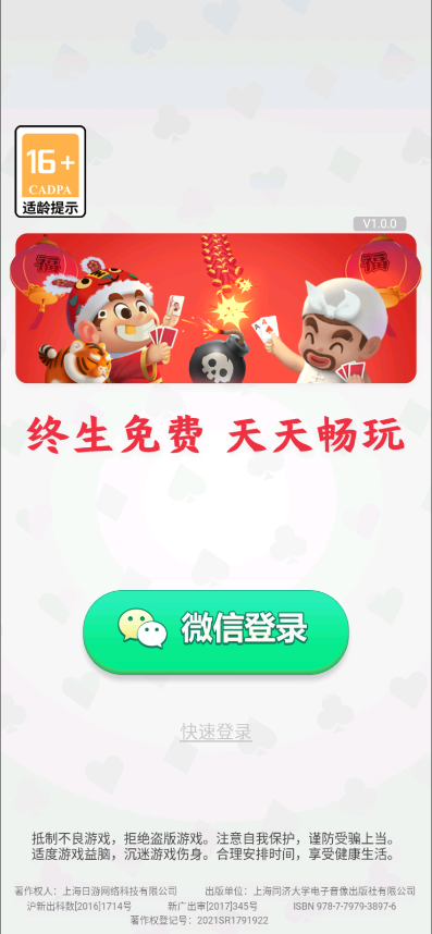 公社斗地主官网