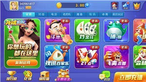 开端棋牌官方旧版本