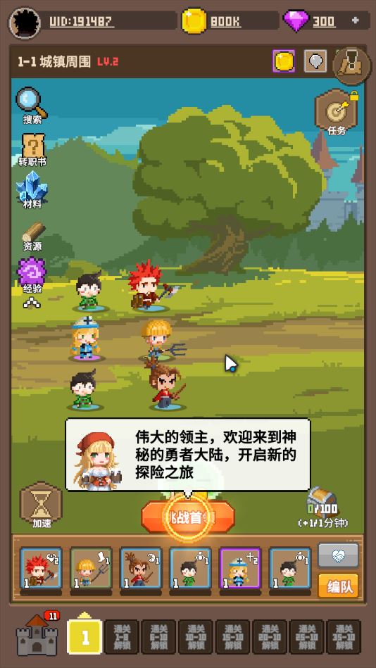 很多勇者破解版 1.26免广告版