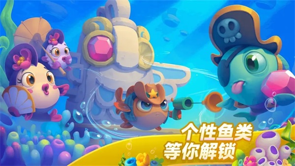 梦幻水族箱内购版(Fishdom)