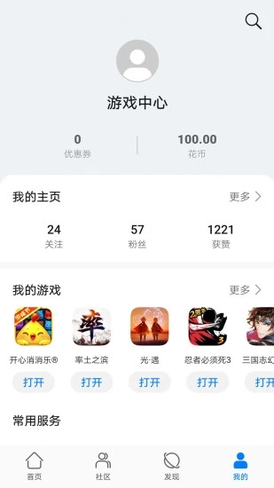 七栋软件库
