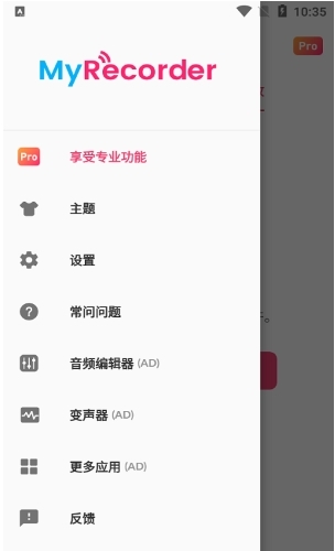 MyRecorder图片1