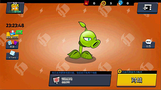 植物乱斗 6.5中文版