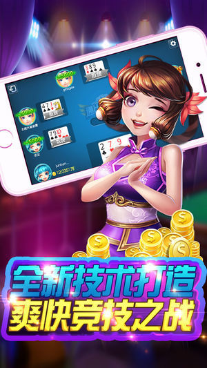 公社斗地主赚钱