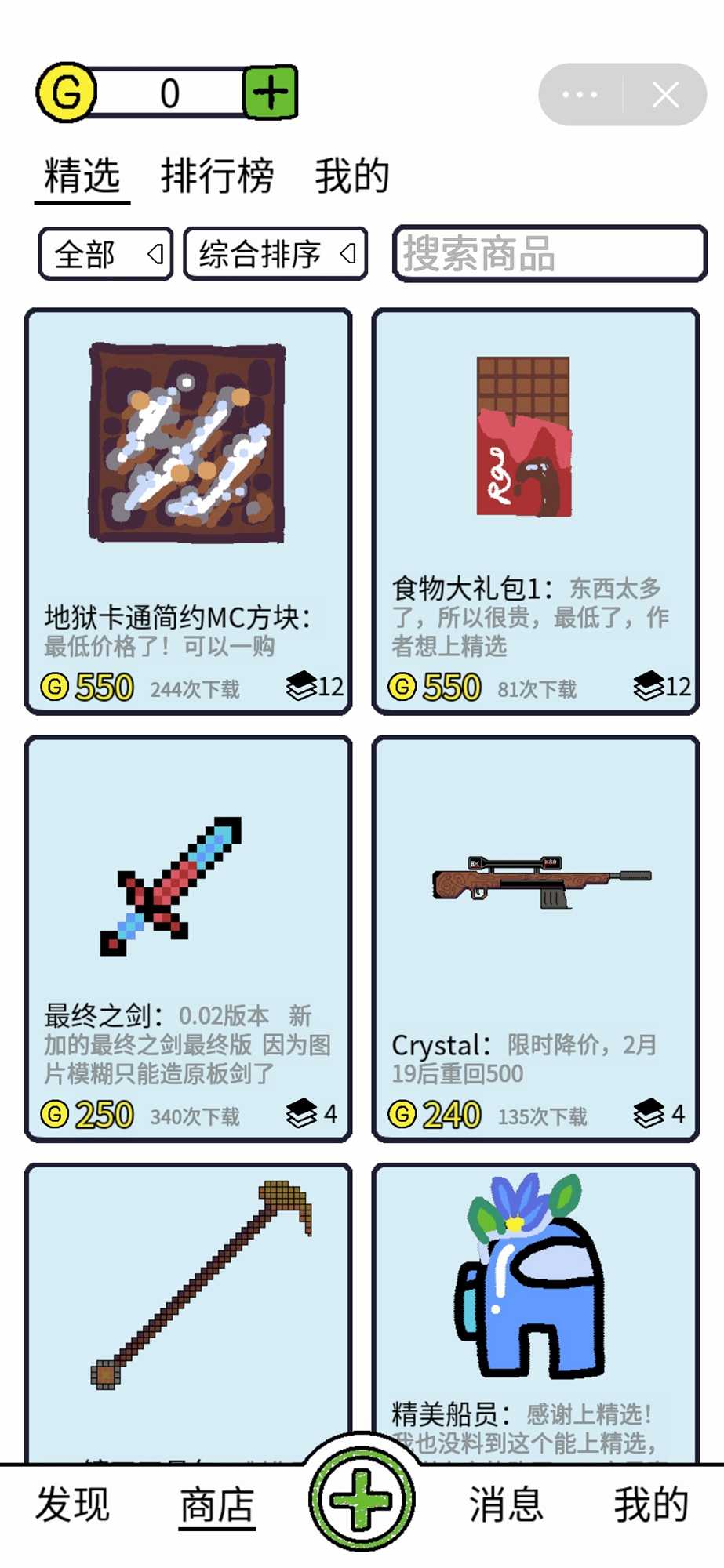 抖音小游戏创游编辑器破解版