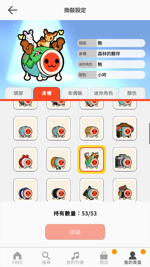 太鼓达人(Taiko no Tatsujin)
