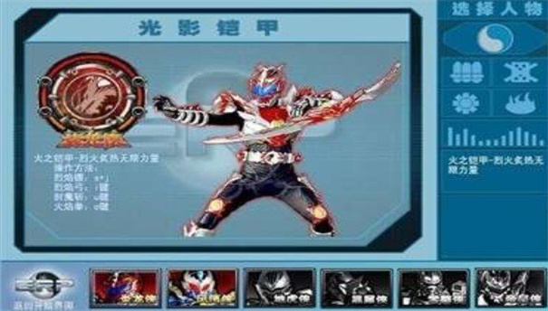 铠甲勇士激斗传无敌版2026
