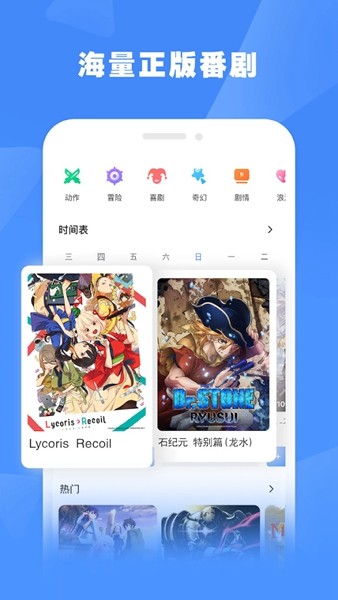 哔哩哔哩蓝色国际版