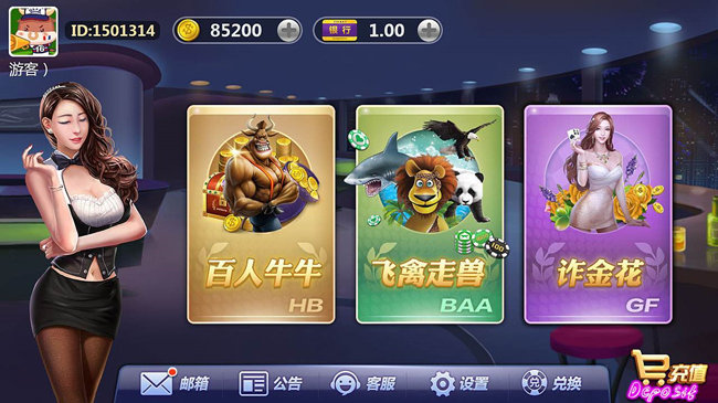 是你棋牌大厅官方版