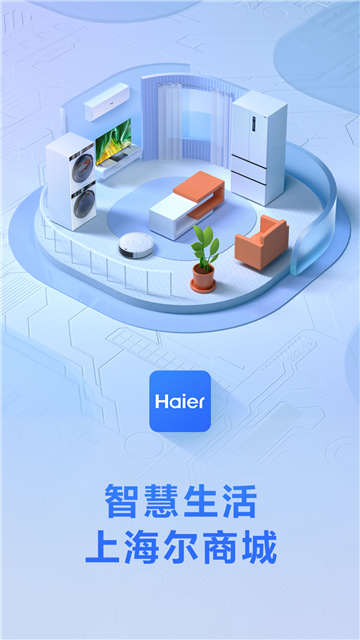海尔商城