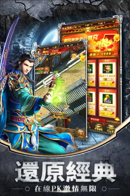沙巴克传奇2021高爆版 1.1私服版