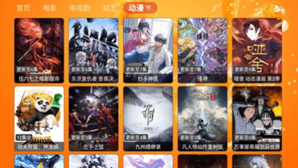 鲜橙TV电视盒子版