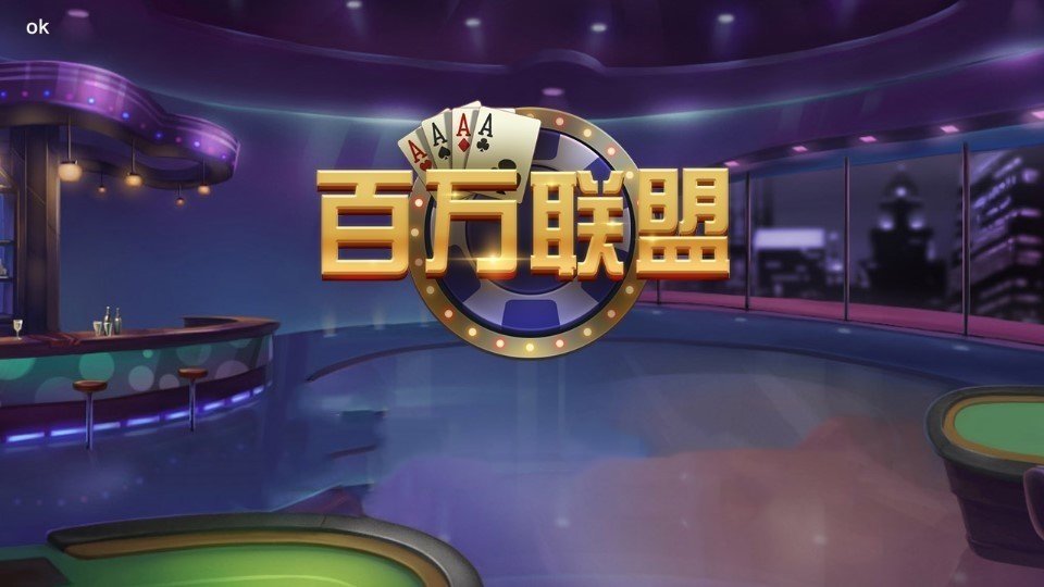开端棋牌手机版官网版