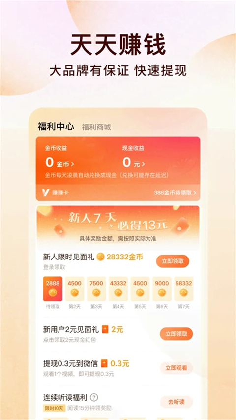 红果小说