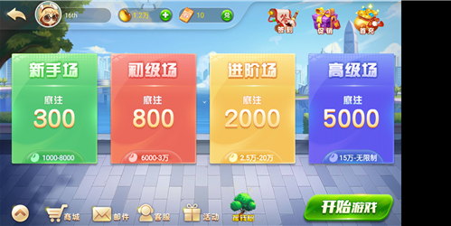 开元棋盘返利版