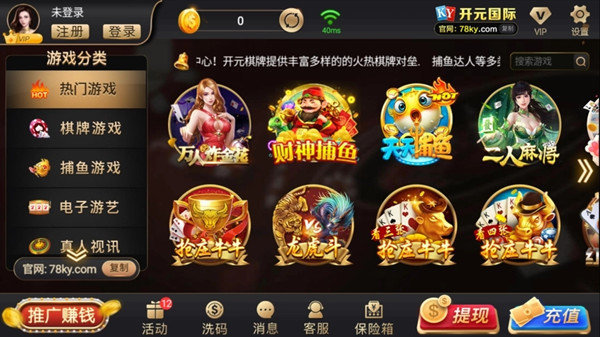 开元棋盘apk官方正式版