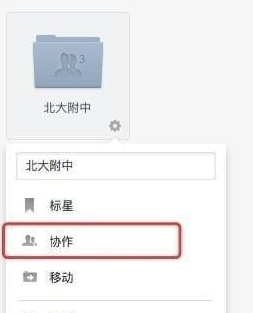 石墨文档 v2.5.6.0免费版