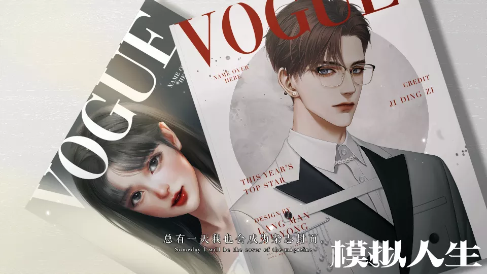 模拟人生清软无限花花破解版 1完结版