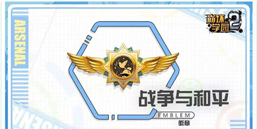 崩坏学园2小米服