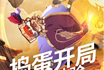 游戏画面展示
