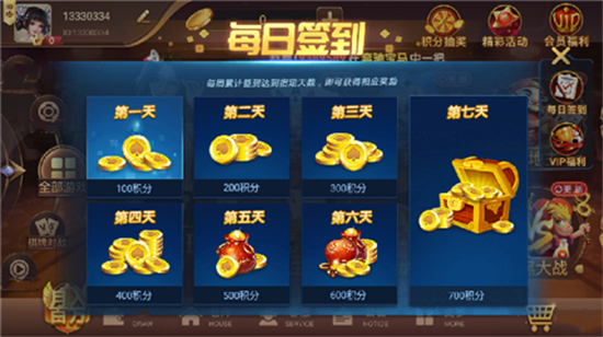 是你棋牌2025正版