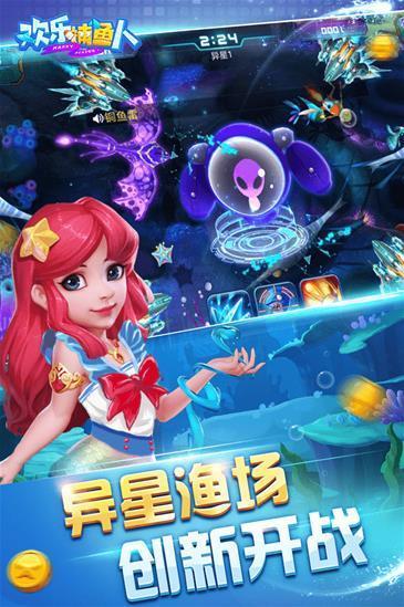 欢乐捕鱼人vivo旧版本
