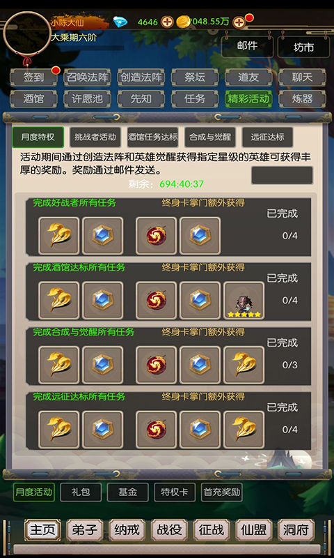 无尽修真之太古神王无限代币