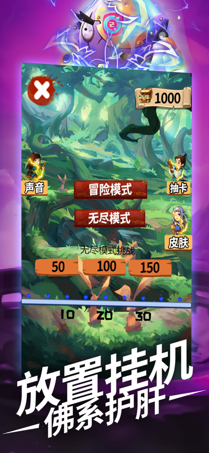 蛋国萌将传 ios版