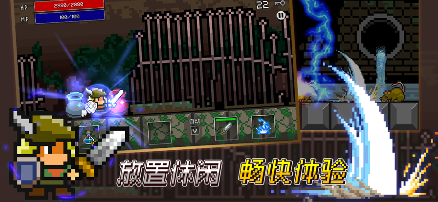放置骑士挂机：进击的勇士 ios版