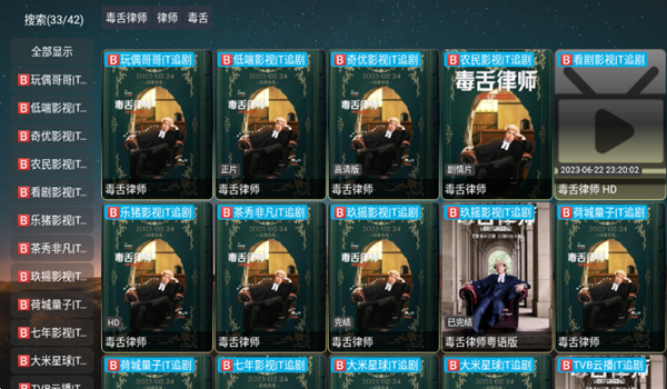 日后魔改影视仓图片4