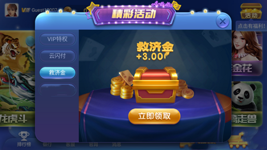 神殿娱乐HD安卓版老版本
