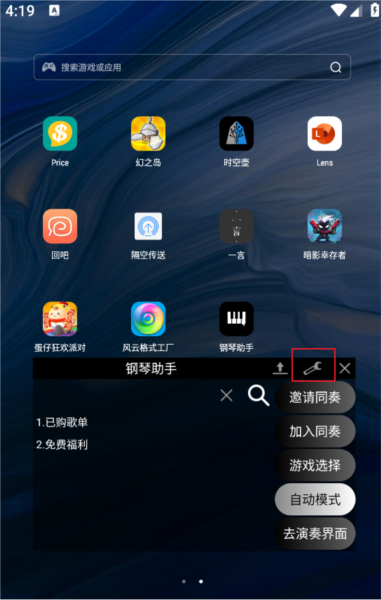 钢琴助手龙族幻想图片8