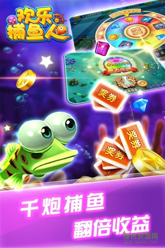欢乐捕鱼人v1.5.49