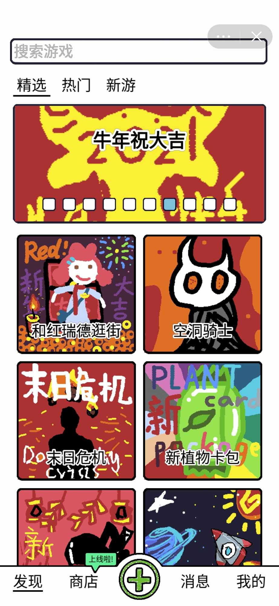 抖音小游戏创游编辑器破解版 0.7.5免广告版