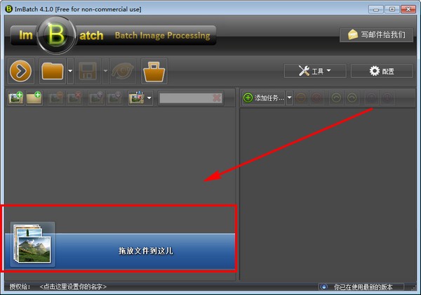 批量图片处理 v7.5.0.0免费版