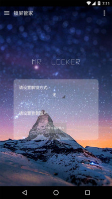 锁屏大师官方版 3.2手机版