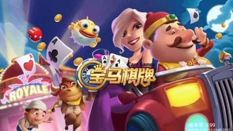 宝马棋牌8556官网版