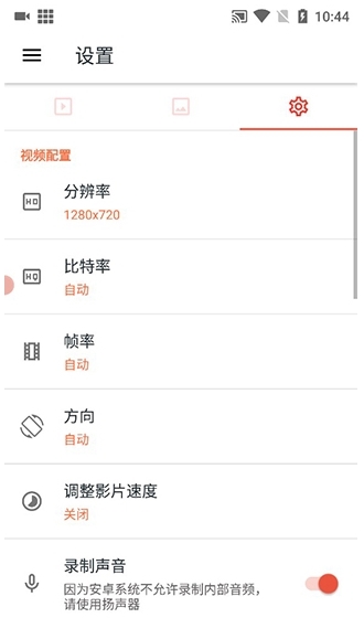 AZ录屏图片1