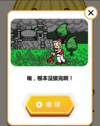 节奏天国之拔胡子