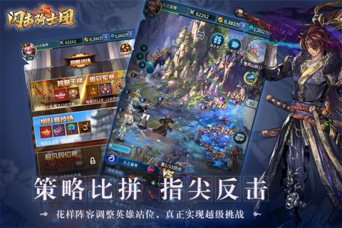 闪击骑士团手游 1.1.0正式版