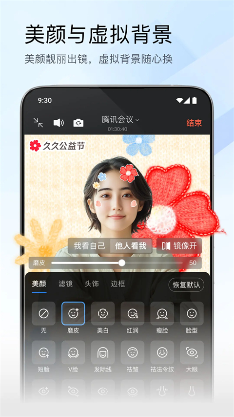 腾讯会议