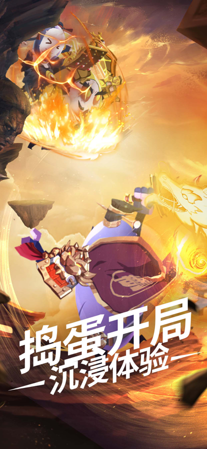 蛋国萌将传 ios版