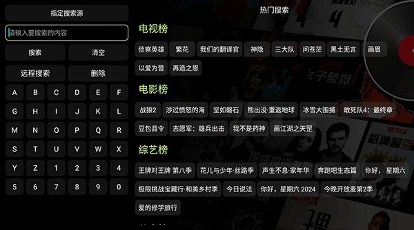 飞龙影视仓