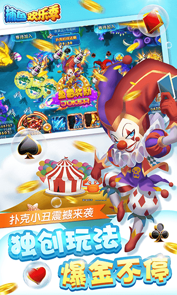 欢乐捕鱼季龙王转盘v3.5.0.0