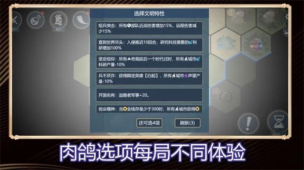 文明守护者无限金币版