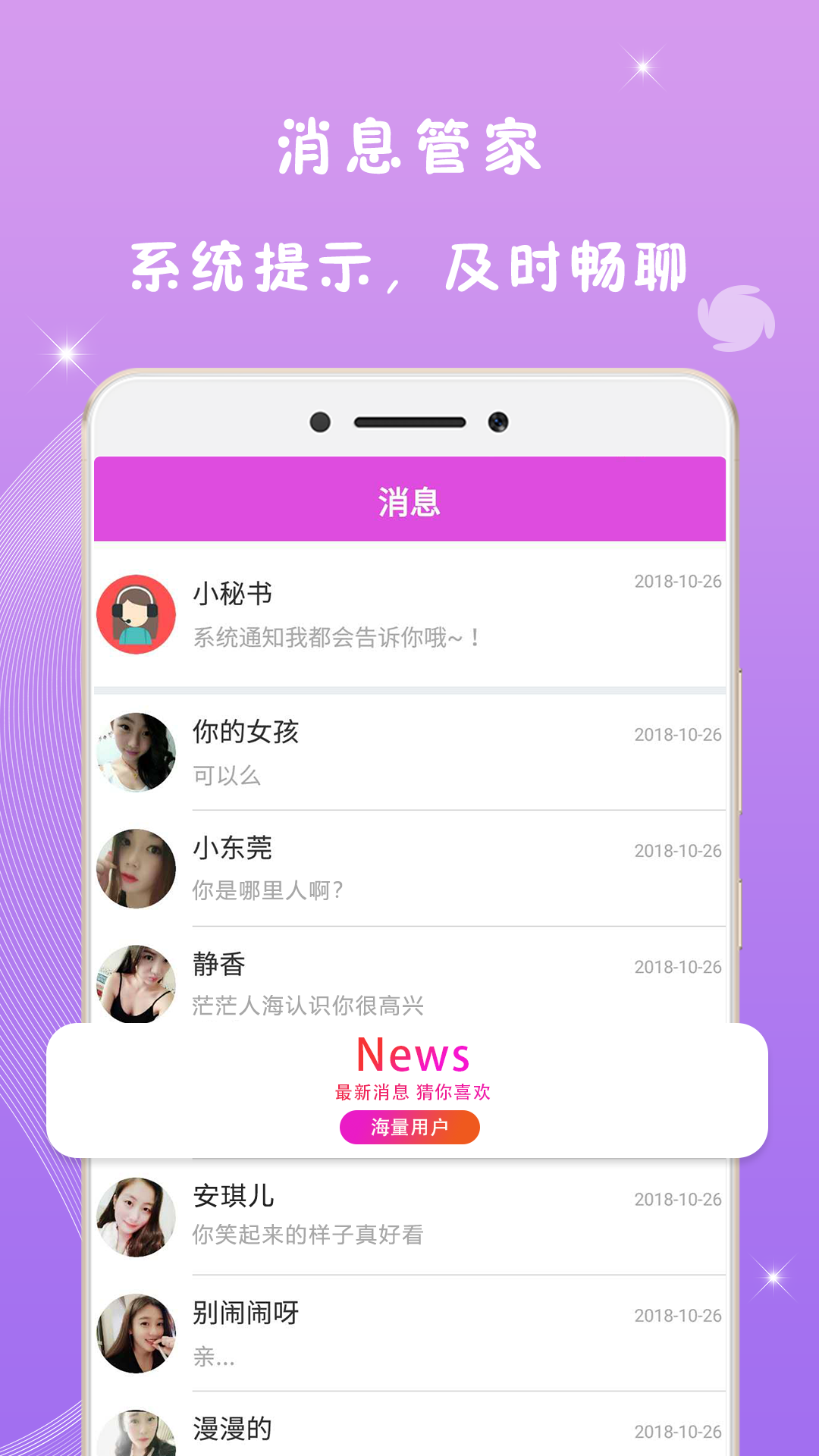 同城爱约