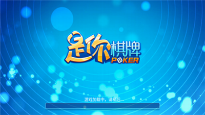 是你棋牌2025