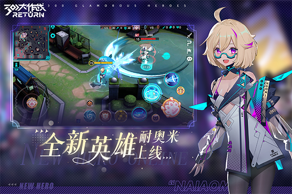 300大作战新版本