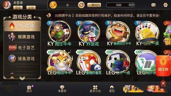 开元棋盘官方版下载安装